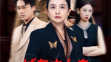 ばあさんを見下ろすな！ - Full Drama | Japanese Sub 2026