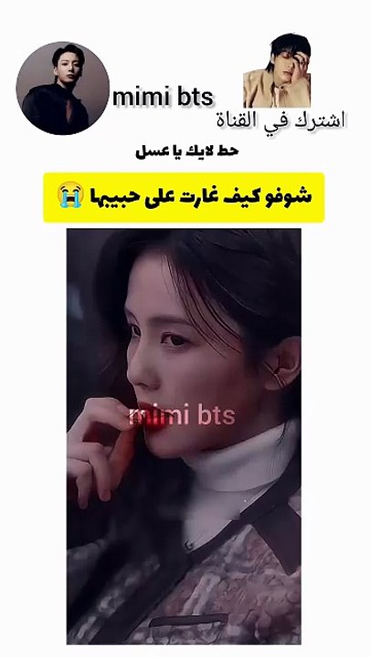 شوفو كيف غارت على حبيبها 😭⁄ مسلسلات كورية #shorts (1920p_30fps_H264-128kbit_AAC)_2