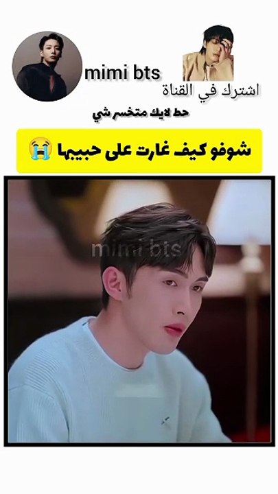 شوفو كيف غارت على حبيبها 😭⁄ مسلسلات كورية #shorts (1920p_30fps_H264-128kbit_AAC)_5