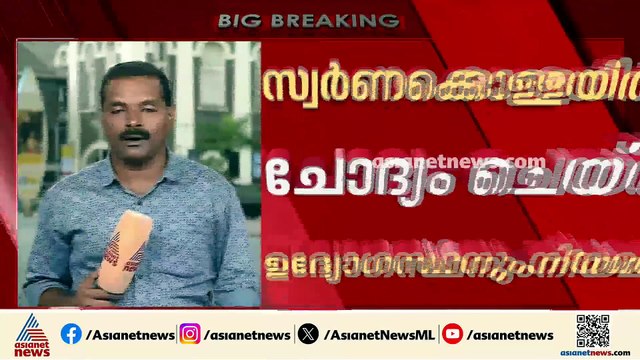 തിരുവിതാംകൂർ ദേവസ്വം ബോർഡിലെ സ്ഥലംമാറ്റം; അതൃപ്‌തി രേഖപ്പെടുത്തി ദേവസ്വം മന്ത്രി