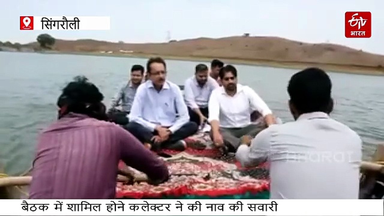 सिंगरौली का तियरा तालाब बनेगा पर्यटन केंद्र, NCL ने कलेक्टर के सामने रखा प्रस्ताव