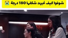 شوفو كيف غيرت شكلها 😭⁄ مسلسلات كورية #shorts (1920p_30fps_H264-128kbit_AAC)