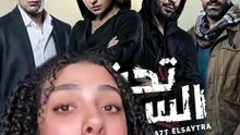 مسلسلات هتعرفك إن في ناس حياتهم أسوأ بكتير من حياتك