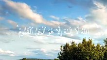 Quran recitation