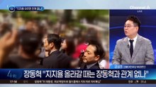 장동혁 “지지율 올라갈 때는 장동혁과 관계 없나”