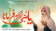 Ya Nabi Nazar E Karam Farmana | Naat | Sayyeda Siddiqa Khali Qasmi | Iqra In The Name Of Allah