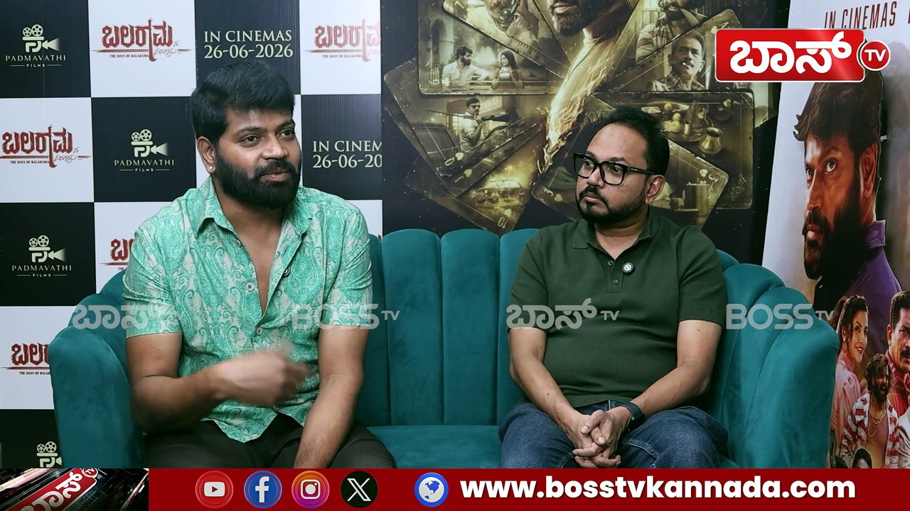 ಬಲರಾಮನ ದಿನಗಳು ಪಕ್ಕಾ ಅಂಡರ್‌ ವರ್ಲ್ಡ್ ಸಿನಿಮಾ! | Balaramana Dinagalu Interview  | KM Chaitanya | Vinod Prabhakar | BossTv
