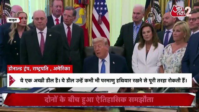 US-Iran Peace Deal: दोनों देशों में कैसे हुआ समझौता?