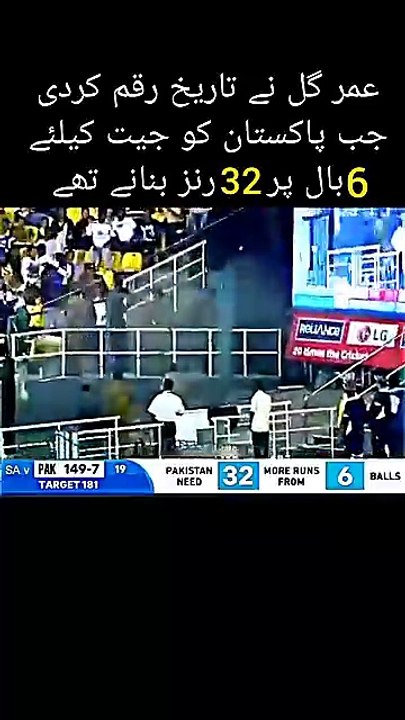 Pakistan Need 6 Ball 32 Runs__Umer Gull On 🔥#cricket #ytshorts #trendingshorts #shorts #foryou