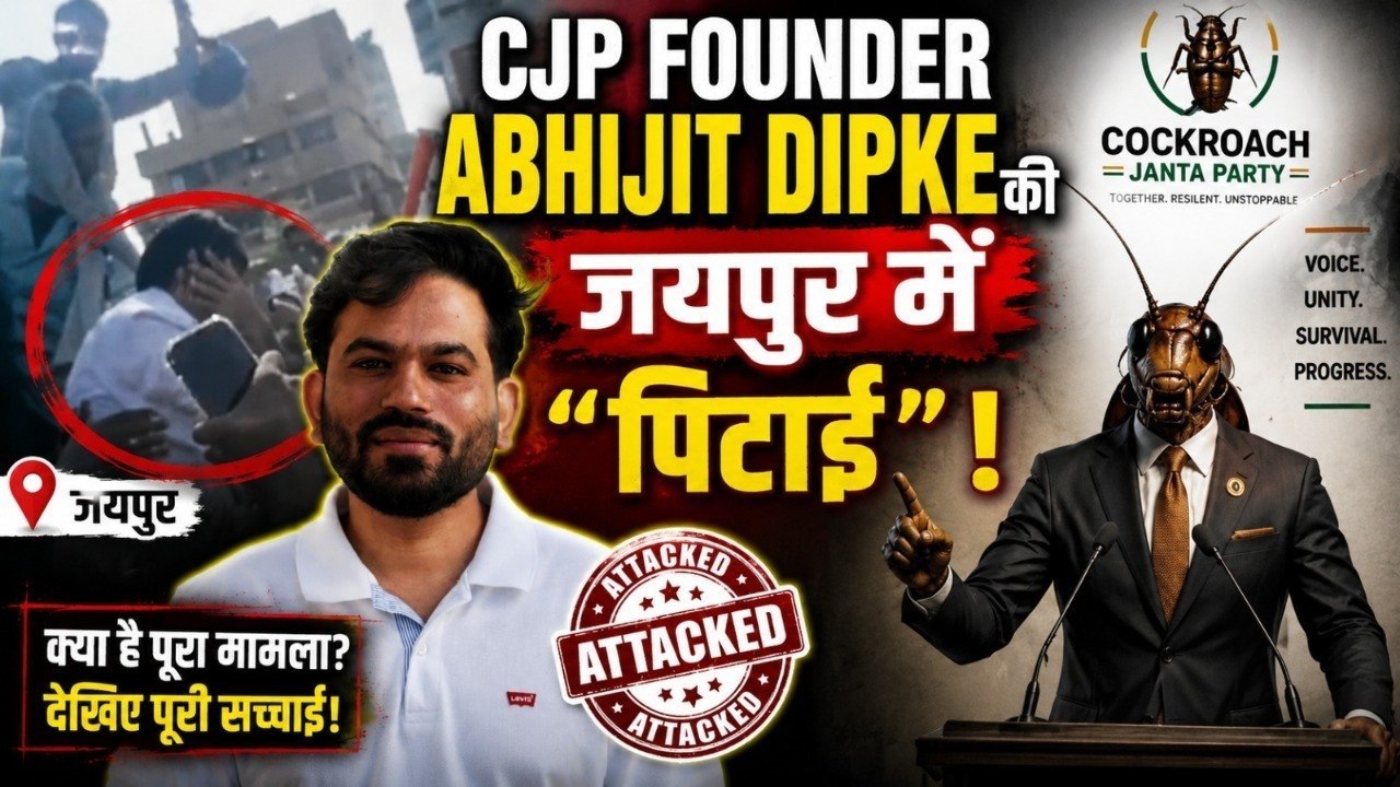 CJP Founder Abhijeet Dipke पर अचानक हुआ हमला, श...