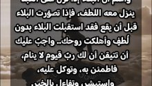 اللهم يا مسخر الناس للناس سخر لي الأرض ومن عليها والسماء ومن فيها، اللهم اجعل طريقي مفتوح للخير دائمًا و أبدًا."