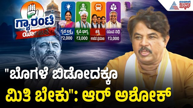90% ರೈತರು ಈ ಯೋಜನೆಯನ್ನ ವಿರೋಧಿಸುತ್ತಿದ್ದಾರೆ | BY Vijayendra | Bidadi Land Dispute | Suvarna News