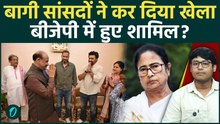 TMC Split: Delhi में हुआ खेला! TMC के 20 सांसदों ने NCP के साथ किया विलय, OM Birla से की मुलाकात