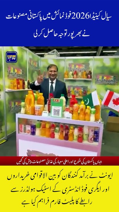 Pakistani Products Capture Global Attention at SIAL Canada 2026!