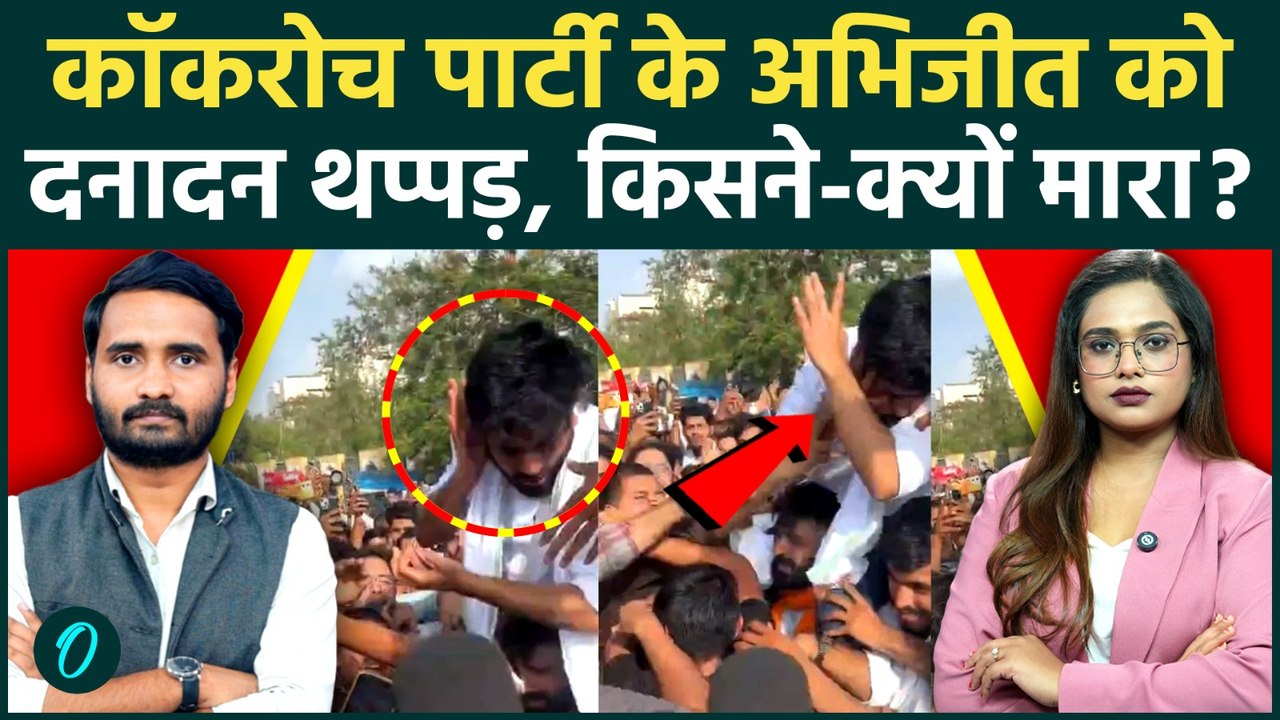 Cockroach Janta Party के फाउंडर Abhijeet Dipke...
