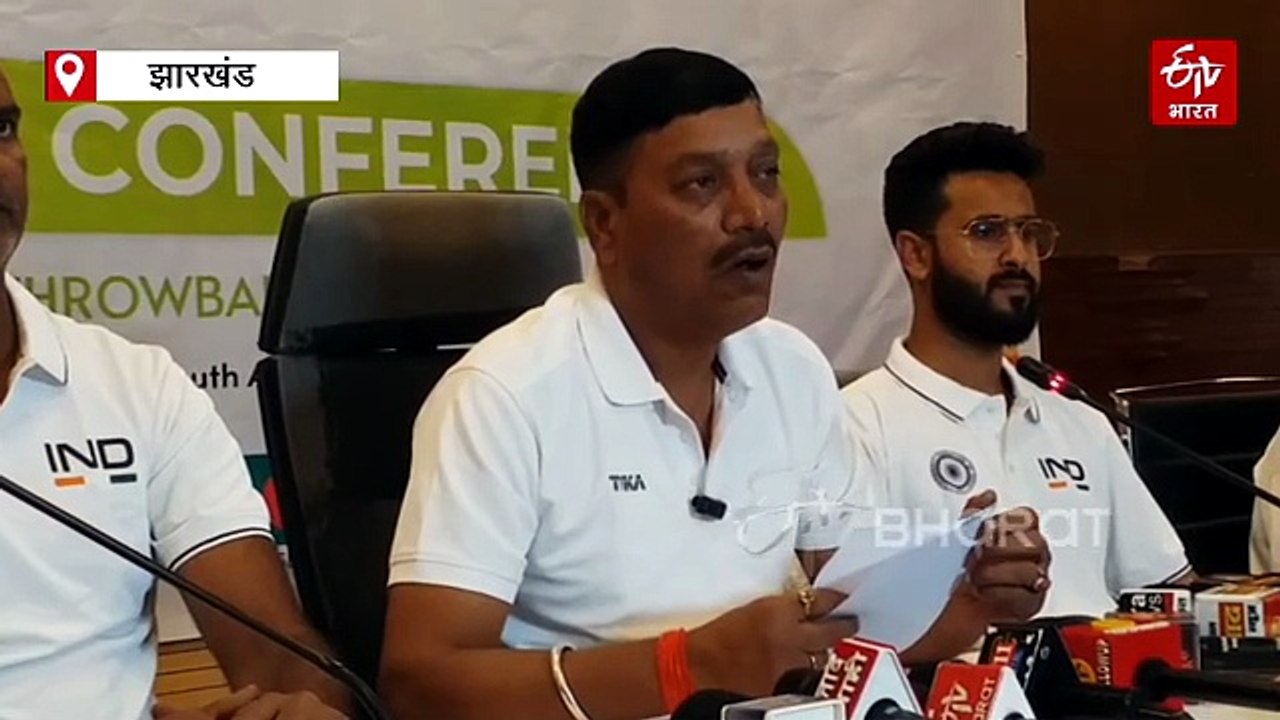 झारखंड में दिखेगा दक्षिण एशिया थ्रोबॉल चैंपियनशिप का दमखम, 5 देशों के 150 खिलाड़ी दिखाएंगे हुनर