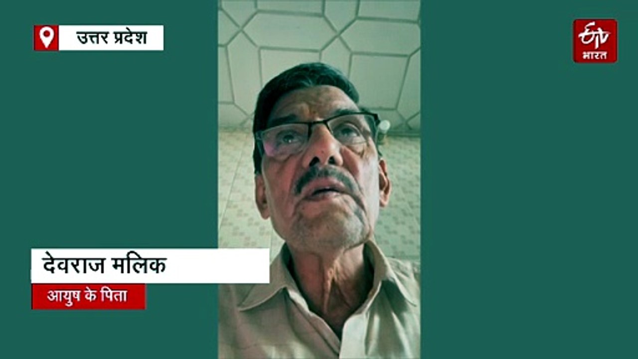 शामली धर्मांतरण मामला; आयुष मलिक की बहन बनकर वीडियो बनाने वाली युवती पर केस