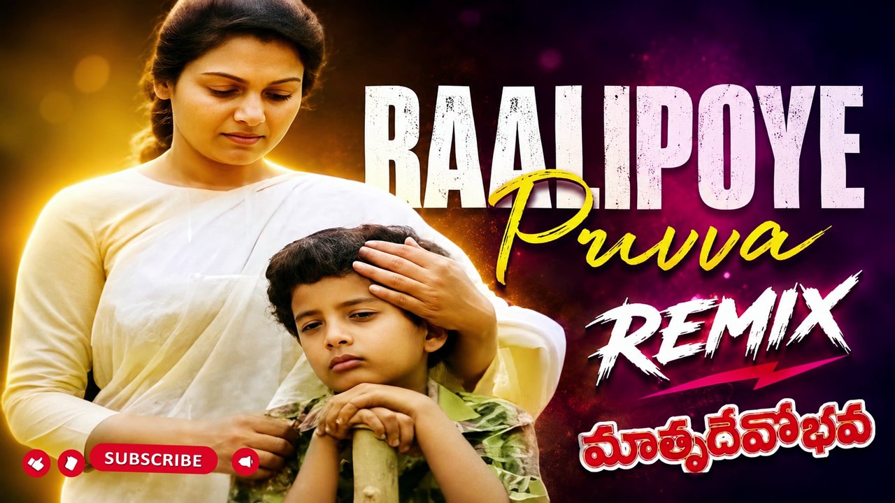Raalipoye Puvva Remix | Matru Devo Bhava | M.M. Keeravani | Telugu Emotional Remix