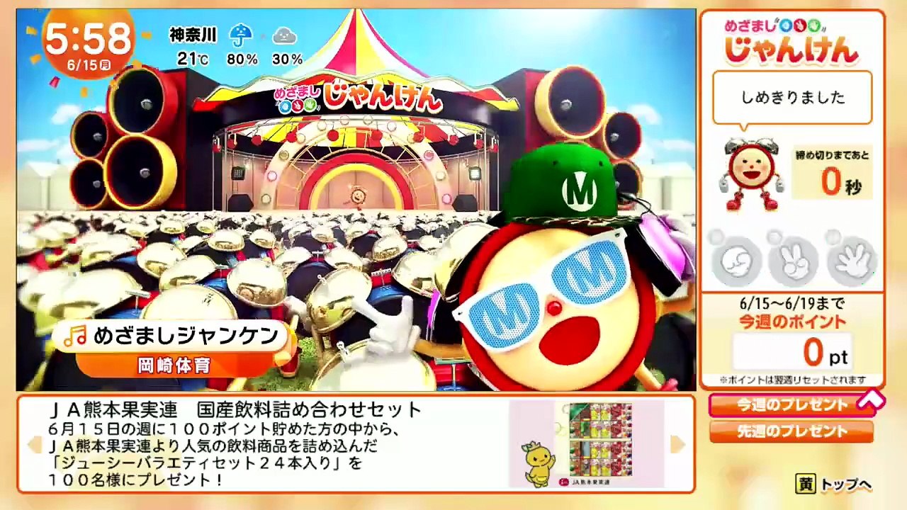 めざましテレビ  mezamashi terebi 2026年06月15日 short version