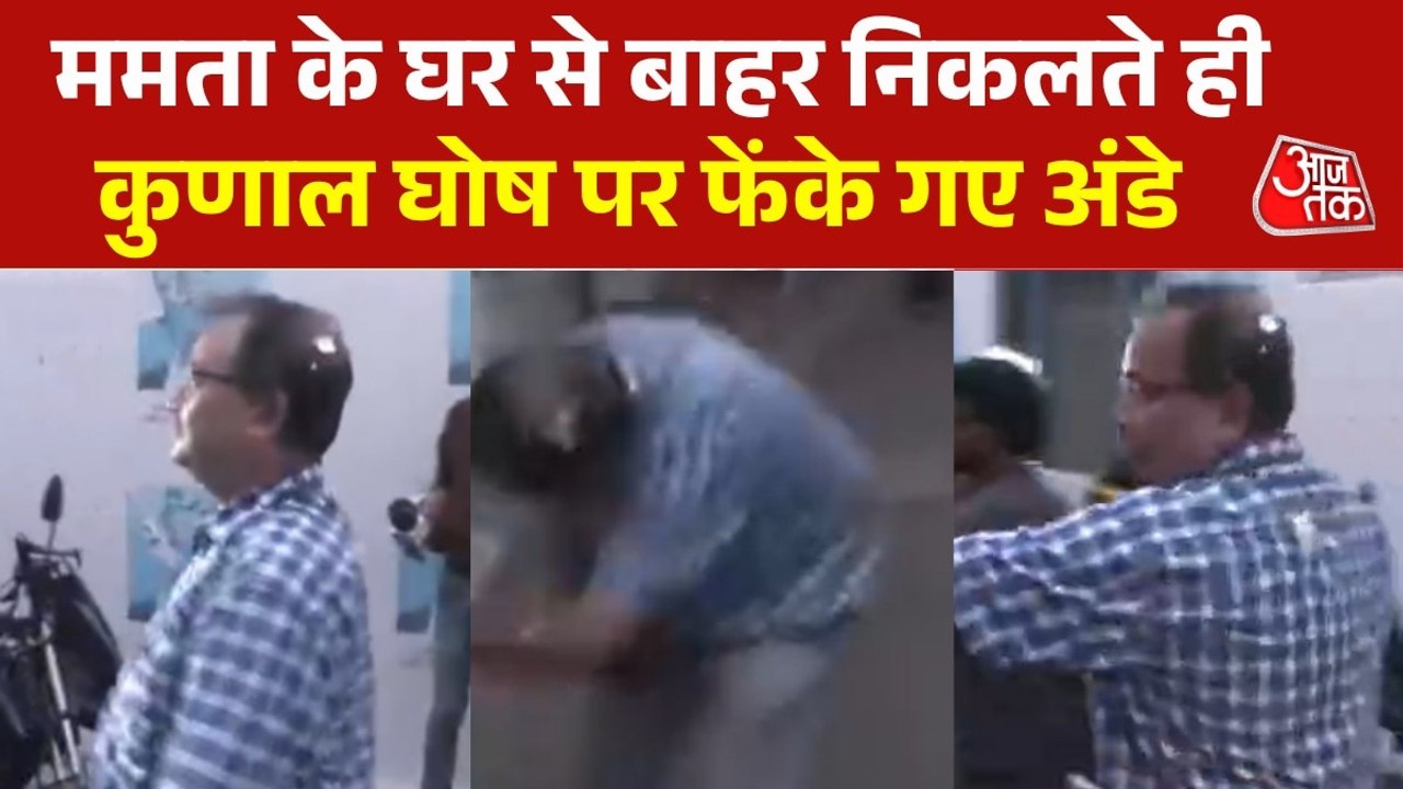ममता बनर्जी के घर के बाहर TMC नेता कुणाल घोष पर...