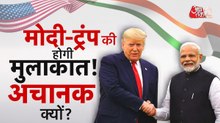 डोनाल्ड ट्रंप और PM मोदी के बीच जल्द होगी मुलाकात, ट्रेड डील पर बनेगी बात?