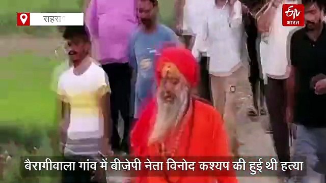 बैरागीवाला में हत्या के तीसरे दिन बीजेपी नेता विनोद का हुआ अंतिम संस्कार, विदाई में उमड़ा जन सैलाब