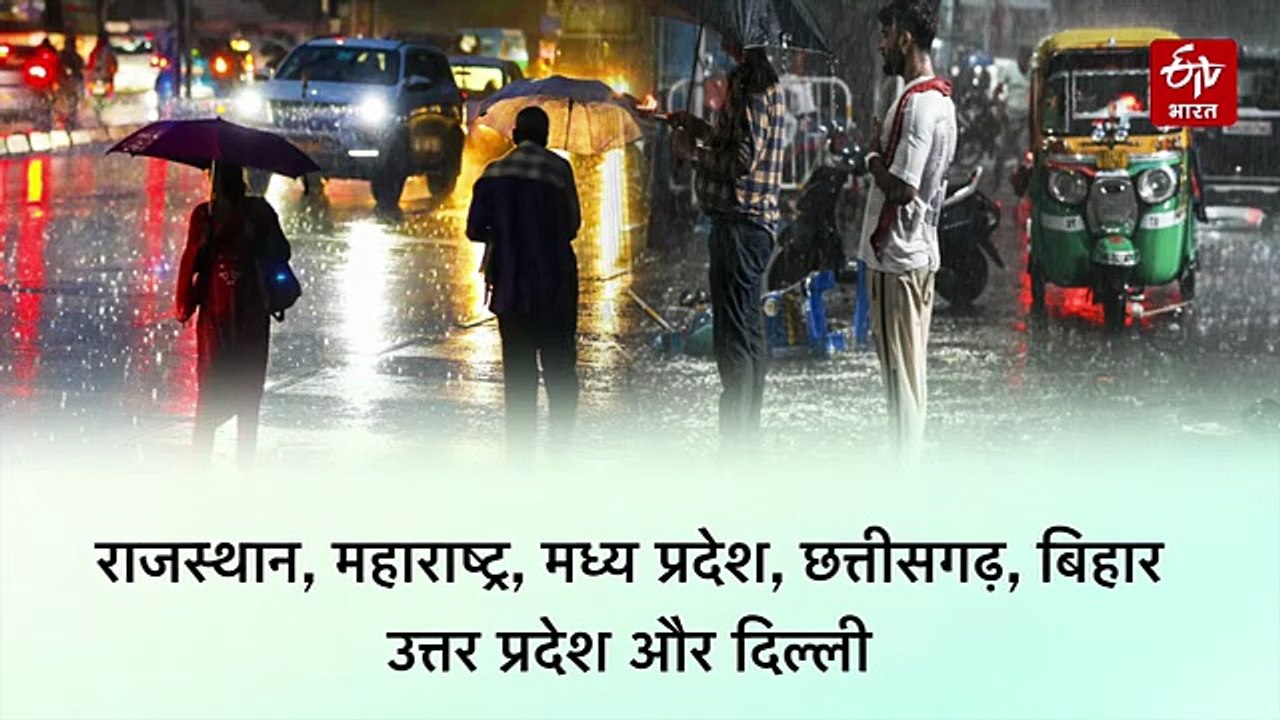 मानसून की रफ्तार पर ब्रेक, 16 राज्यों में बारिश का इंतजार बढ़ा