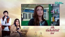 Aik Mohabbat Aur Ep 03 Subtitles 15_June_26,_Lifebuoy_Shampoo,_Happilac_Paints___Vince_Hair_Color(360p)