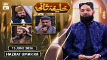 Khalifa Sani Hazrat Umar RA | Special Transmission - 15 June 2026 | ARY Qtv