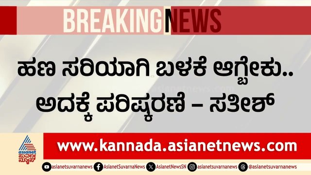 ಗೃಹಲಕ್ಷ್ಮಿ ಯೋಜನೆಯಲ್ಲಿ ಮಹಾ ಹಗರಣ ಬಯಲು! | Guarantee Scheme Scam | BJP vs Congress | LRC | Suvarna News