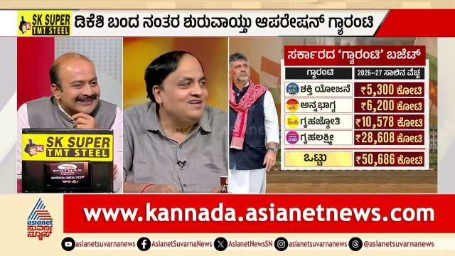 ಈ ಪರಿಷ್ಕರಣೆ ಸಿದ್ದರಾಮಯ್ಯ ಅವರ ಹೆಸರನ್ನು ಹಾಳು ಮಾಡುತ್ತಾ? | Guarantee Scheme Scam | LRC | Suvarna News