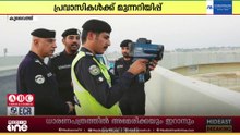 'കുവൈത്ത് റോഡുകളിൽ അമിതവേഗതയിൽ വാഹനമോടിക്കുന്ന പ്രവാസികളെ നാടുകടത്തും'