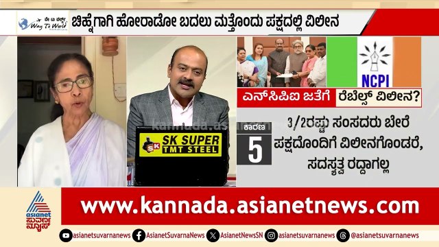 ಪಶ್ಚಿಮ ಬಂಗಾಳ ತೃಣಮೂಲ ಕಾಂಗ್ರೆಸ್ ಬಂಡಾಯ | West Bengal Political Crisis | TMC Split | Suvarna News Hour