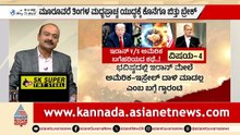 ಅಮೆರಿಕ-ಇರಾನ್ ಯುದ್ಧ ಅಂತ್ಯ! ಜೂನ್ 19 ಕ್ಕೆ ಶಾಂತಿ ಒಪ್ಪಂದಕ್ಕೆ ಸಹಿ!| US Iran Peace Deal | Suvarna News Hour