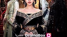 ال ال ال ال ال ال اينة ايادة المل ال | Ganzer Film Deutsch