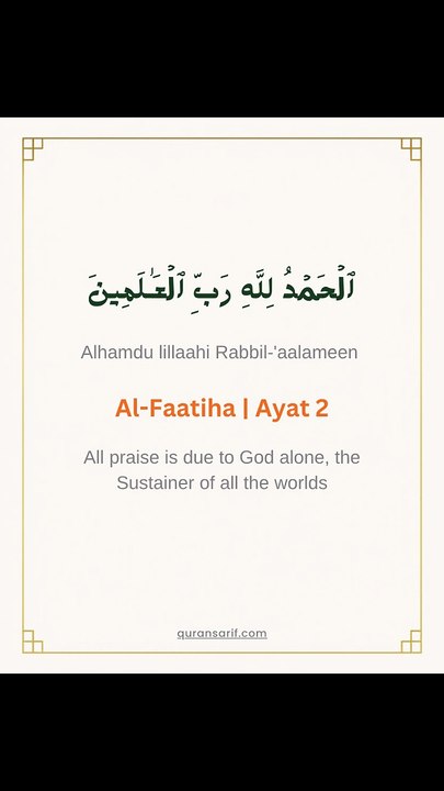 Surah Al-Fatiha Ayat 2 - Alhamdu lillahi rabbi l-alamin (Soul Soothing)