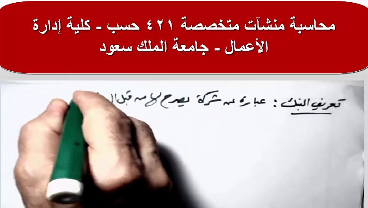 جامعة الملك سعود حسب 421