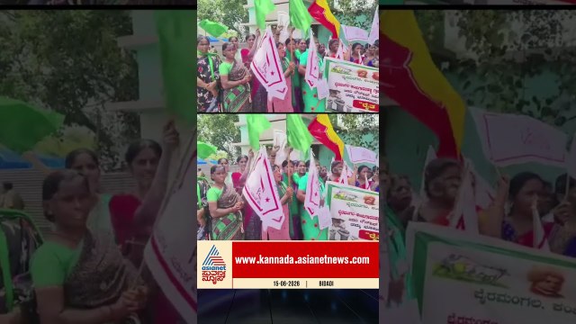 ಬಿಡದಿ ಟೌನ್‌ಶಿಪ್ ವಿರುದ್ಧ ರೈತ ಮಹಿಳೆಯರ ಪ್ರತಿಭಟನೆ #bidaditownship #farmersprotest #landacquisition