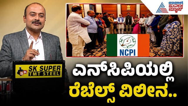ದೀದಿ ಪಾರ್ಟಿ ಉಡೀಸ್; 2/3 ಬಹುಮತಕ್ಕೆ ಮೋದಿಯ ಮಾಸ್ಟರ್ ಪ್ಲಾನ್! | Modi Master Plan | Suvarna News Hour Full