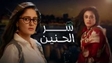 مسلسل سر الحنين الحلقة 80 الثمانون مدبلجة