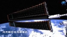 Tiangong Space Stations Flexible Solar Wings