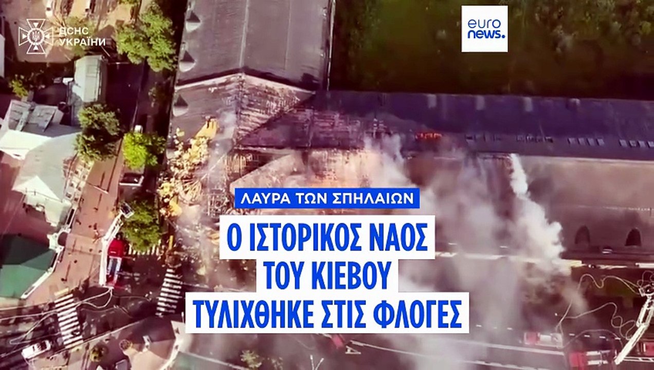 Λαύρα των Σπηλαίων: Διεθνής κατακραυγή για την...