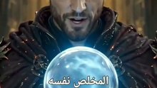 زوجي السابق الفاشل هو المنقذ الاعظم