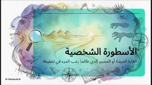 الخيميائي__رحلة_فلسفية