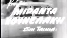 Ζήσε για την αγάπη μας (1968)