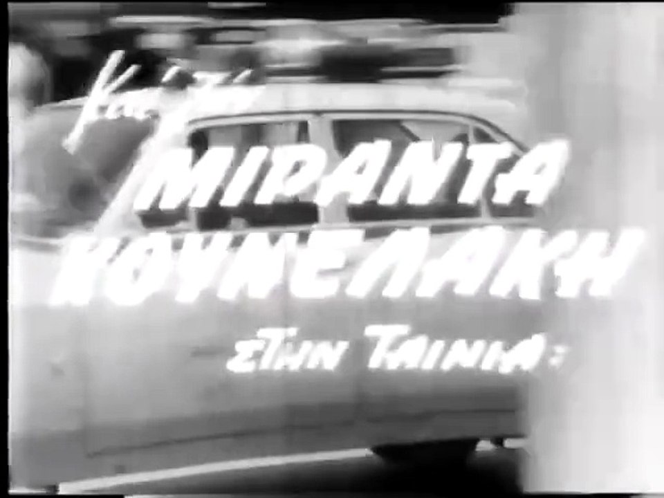 Ζήσε για την αγάπη μας (1968)