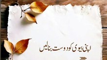 Urdu Quotes |Islamic Quotes| achi baatien | aqwal e Zareen |Motivational Quotes |Life Quotes #quotes #love #trending #viral