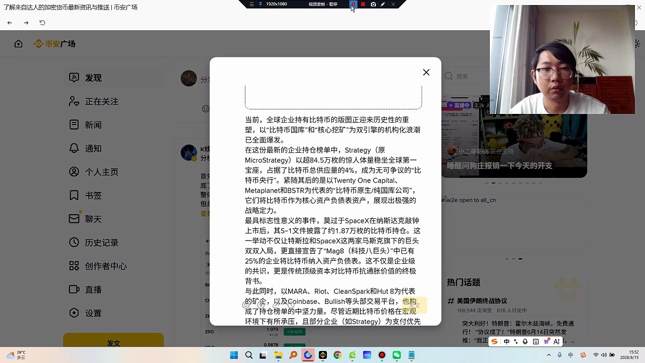 Strategy（原MicroStrategy）以超84.5万枚的惊人体量稳坐全球第一宝座，占据了比特币总供应量的4%，成为无可争议的“比特币央行”。紧随其后的是以Twenty One Capital、Metaplanet和BSTR为代表的“比特币原生纯国库公司”，它们将比特币作为核心资产负债表资产，展现出极强的战略定力