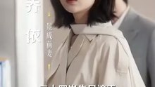 partner with him chinese drama
