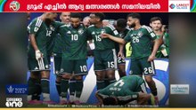 മുൻ ലോകചാമ്പ്യന്മാരെ സമനില പൂട്ടിൽ തളച്ച് സൗദി അറേബ്യ; യുറുഗ്വായ് സമനില ഗോൾ നേടിയത്